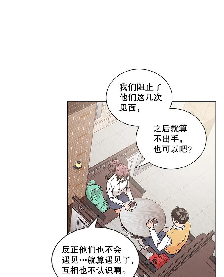 《救命冤家》24.偶遇姐夫 第65页