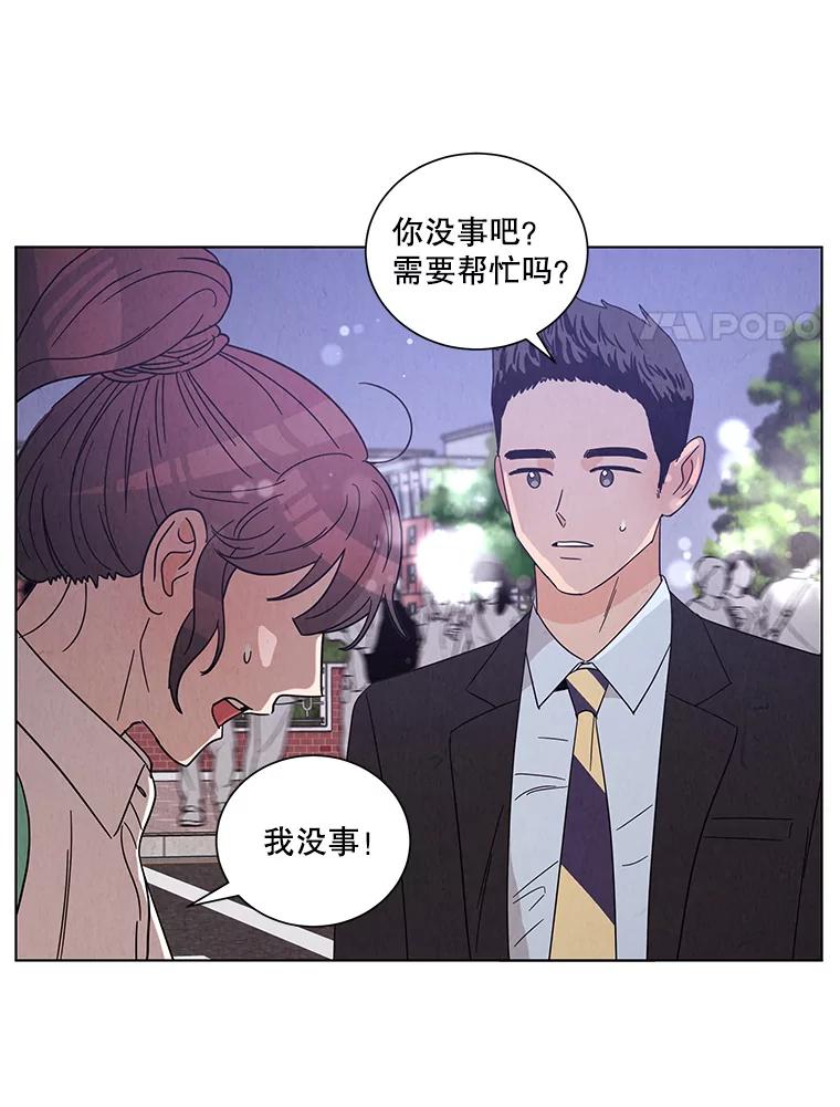 《救命冤家》24.偶遇姐夫 第8页