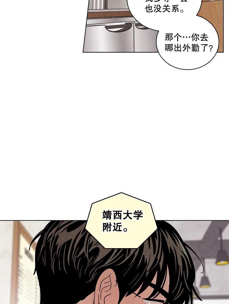 《救命冤家》24.偶遇姐夫 第24页