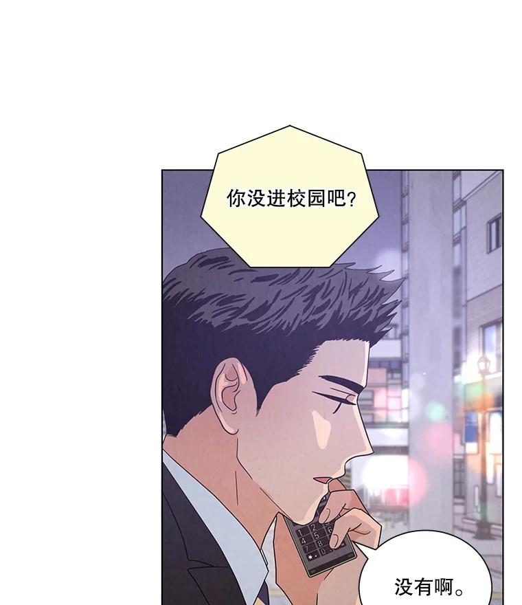 《救命冤家》24.偶遇姐夫 第27页