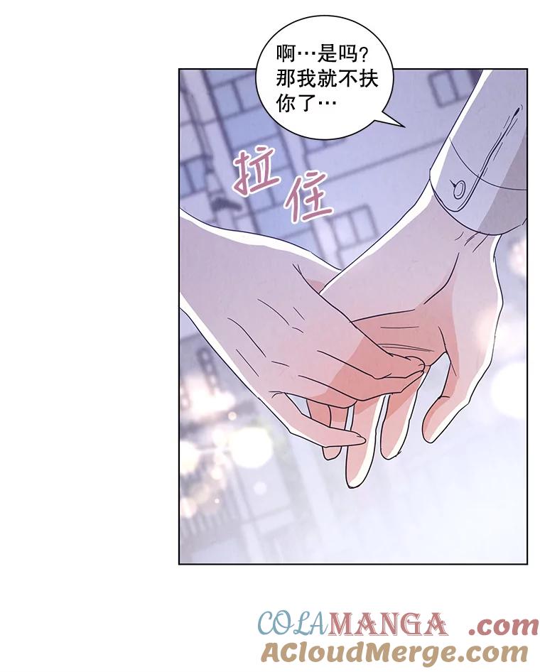《救命冤家》24.偶遇姐夫 第85页
