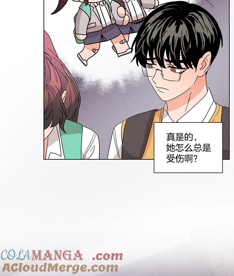 《救命冤家》24.偶遇姐夫 第76页