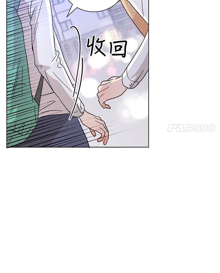 《救命冤家》24.偶遇姐夫 第84页