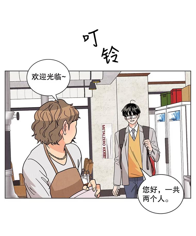 《救命冤家》24.偶遇姐夫 第17页