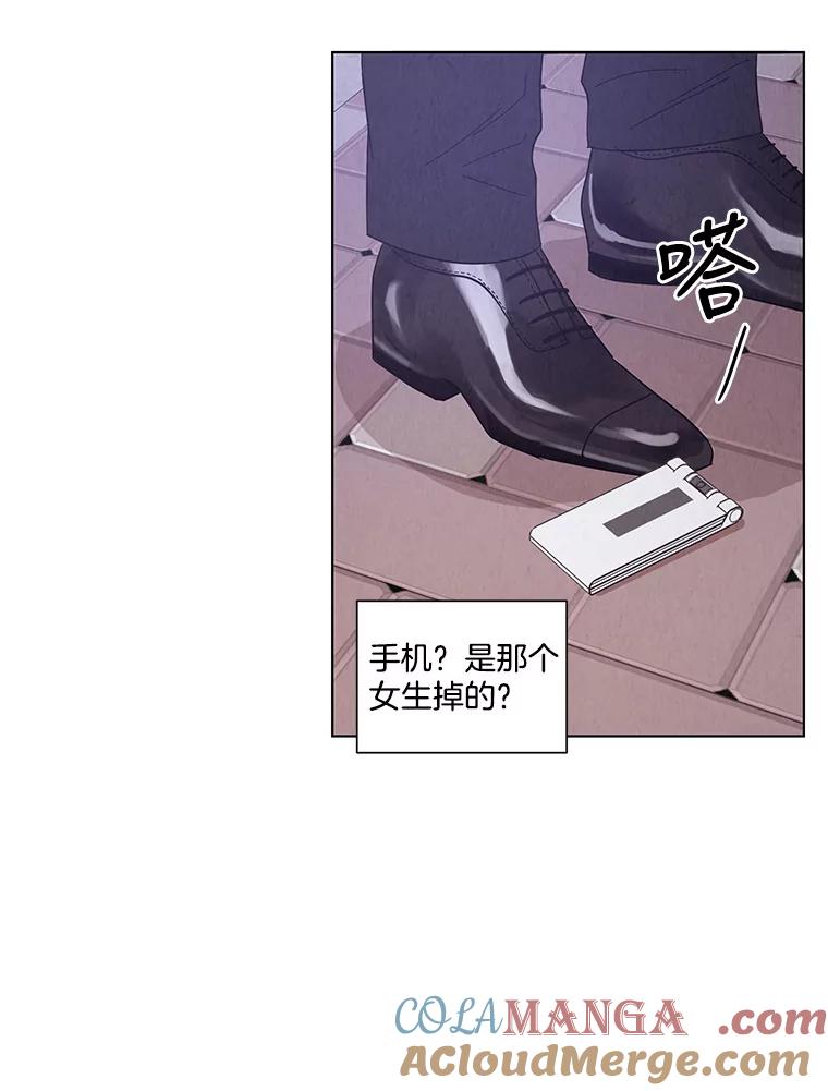 《救命冤家》24.偶遇姐夫 第7页
