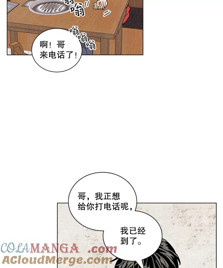《救命冤家》24.偶遇姐夫 第19页