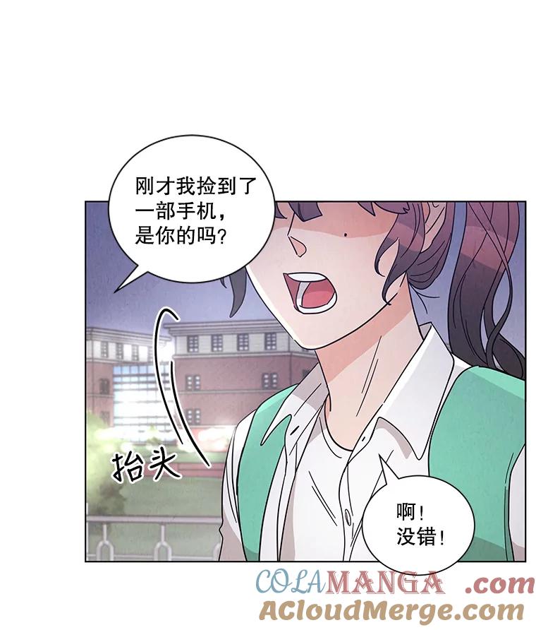 《救命冤家》24.偶遇姐夫 第10页