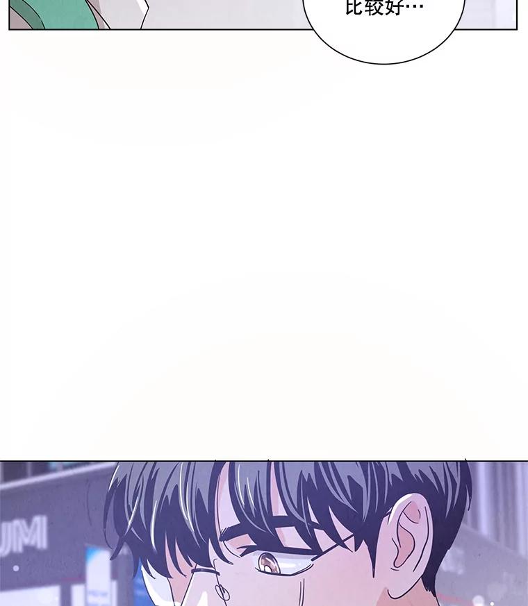 《救命冤家》24.偶遇姐夫 第87页