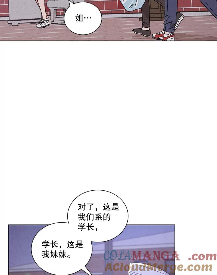 《救命冤家》24.偶遇姐夫 第40页
