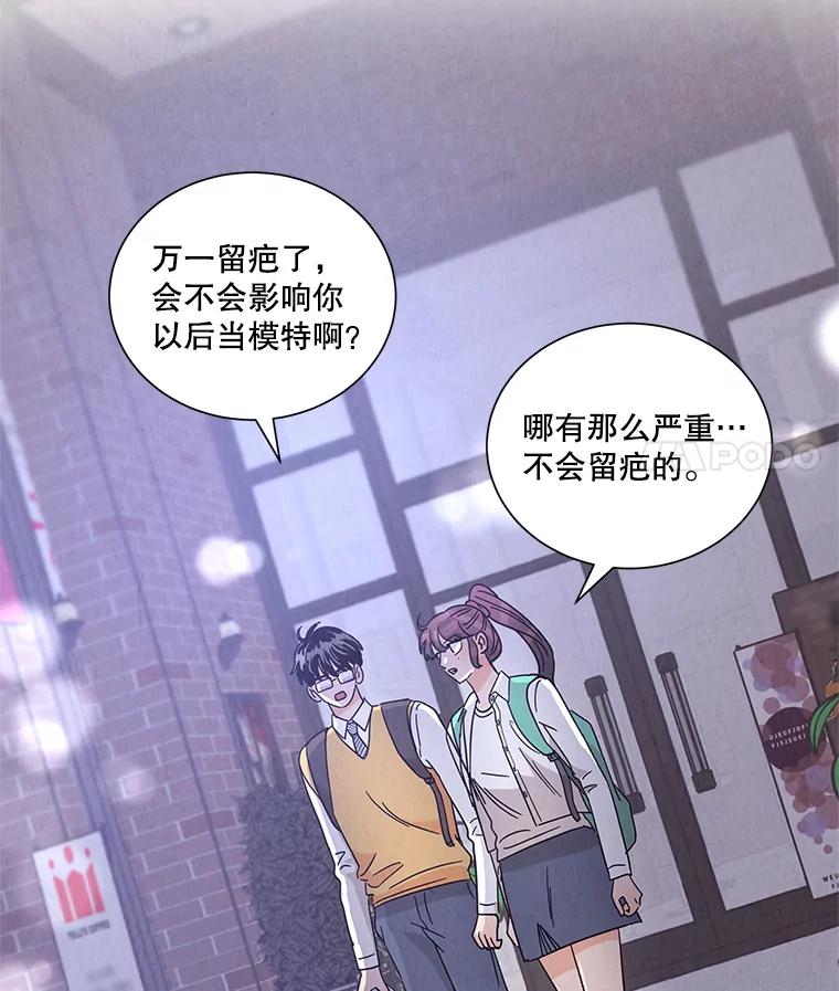 《救命冤家》24.偶遇姐夫 第77页