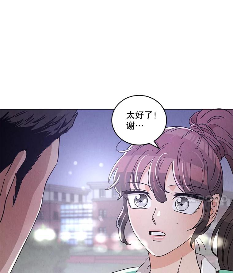 《救命冤家》24.偶遇姐夫 第11页