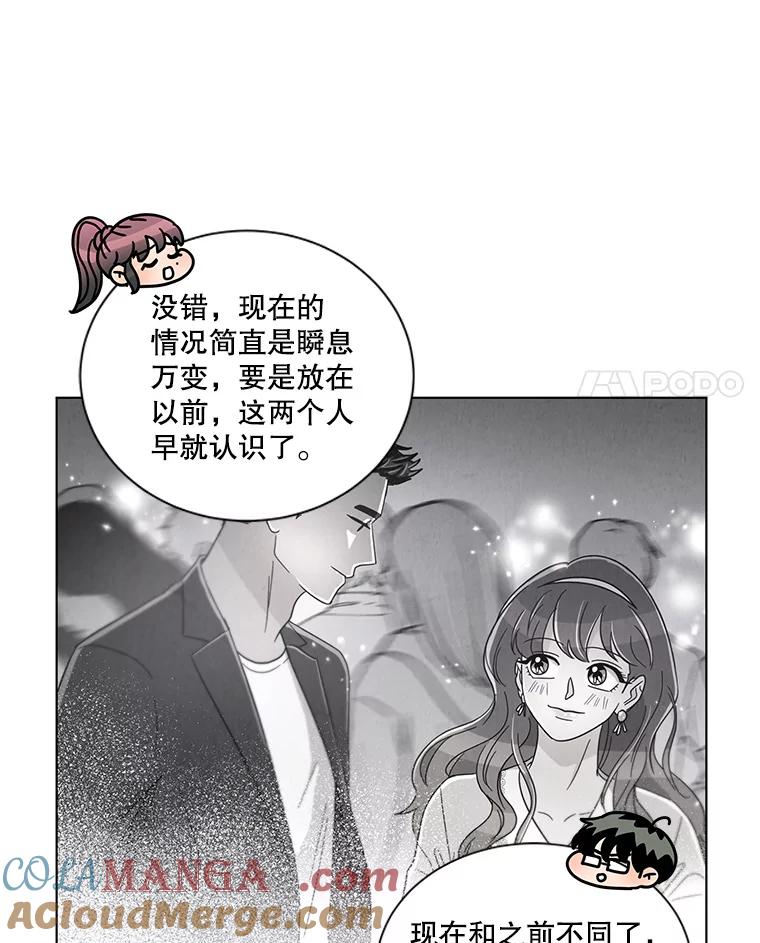 《救命冤家》24.偶遇姐夫 第70页