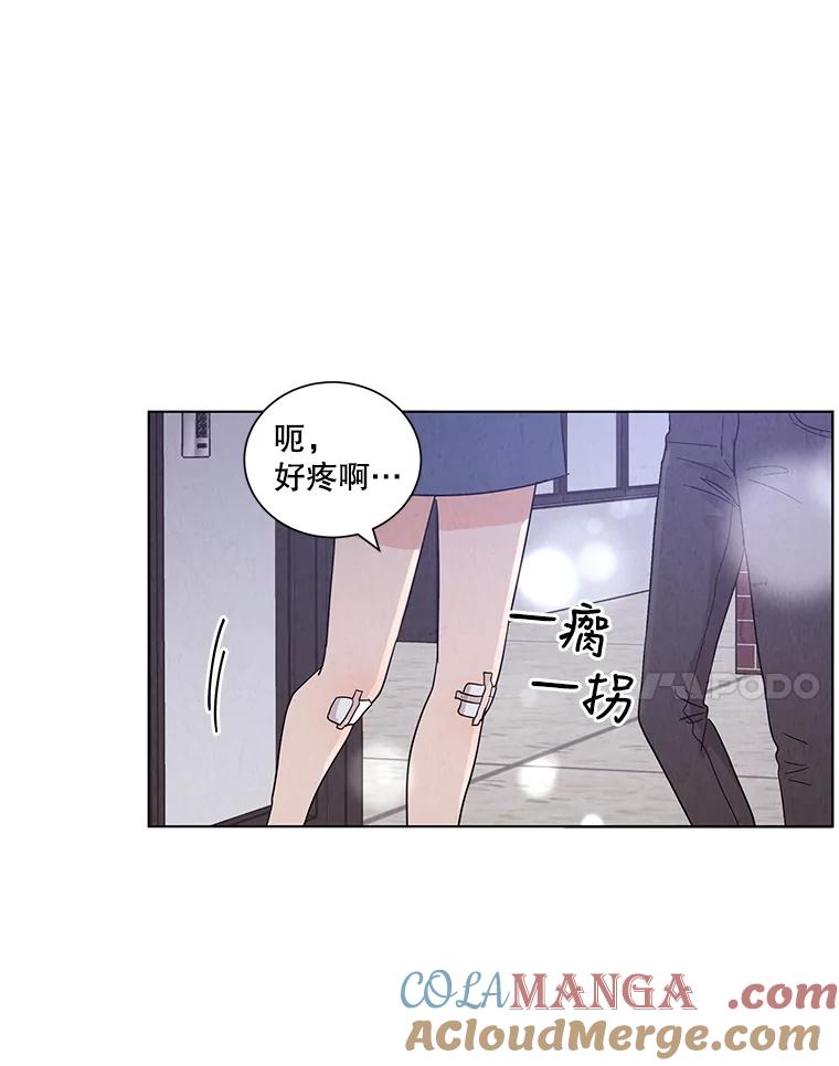 《救命冤家》24.偶遇姐夫 第46页