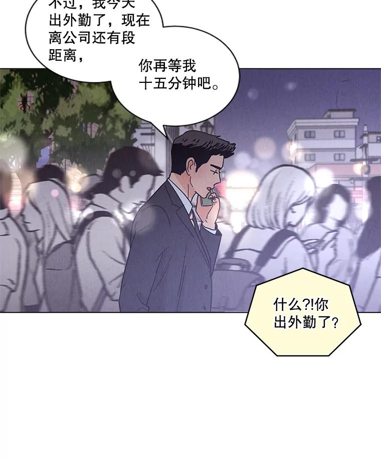 《救命冤家》24.偶遇姐夫 第21页