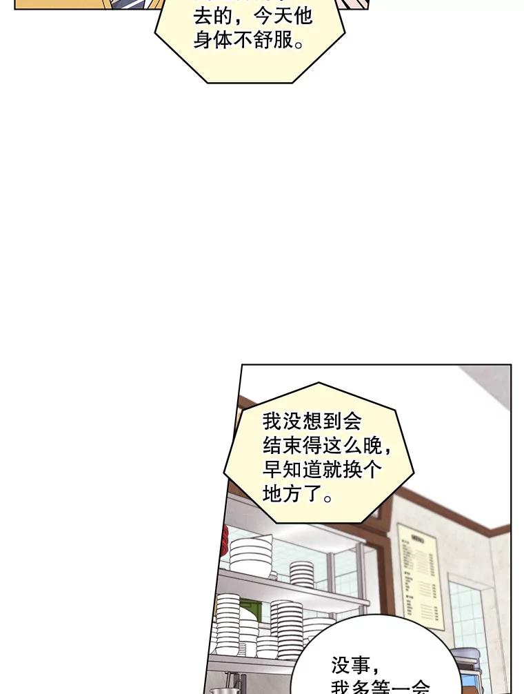 《救命冤家》24.偶遇姐夫 第23页