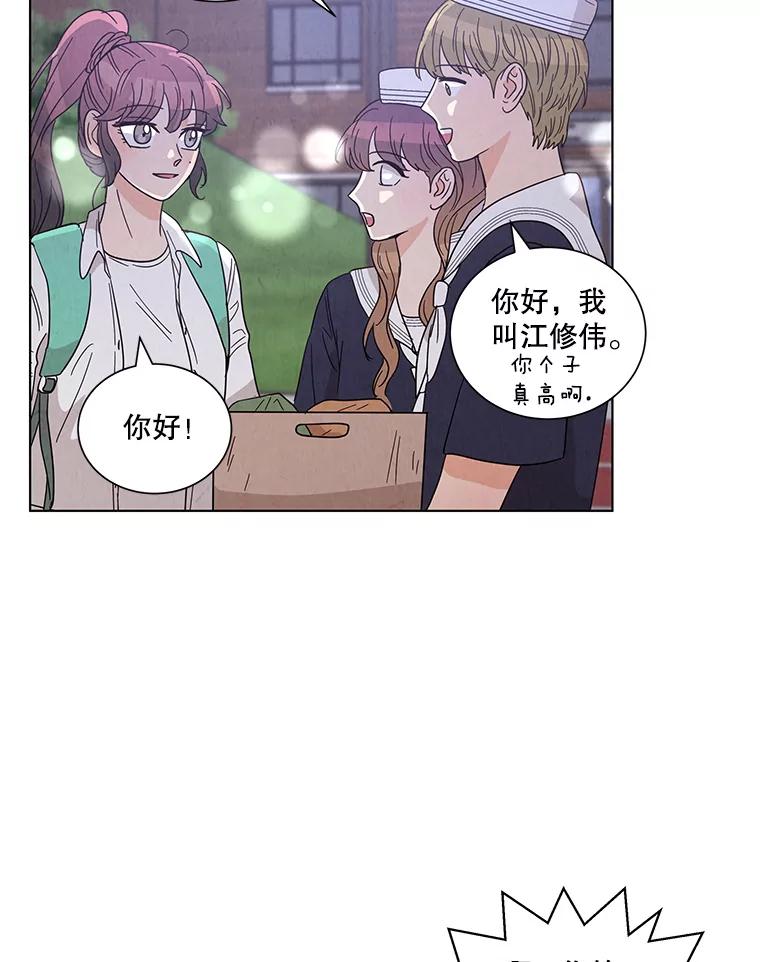 《救命冤家》24.偶遇姐夫 第41页