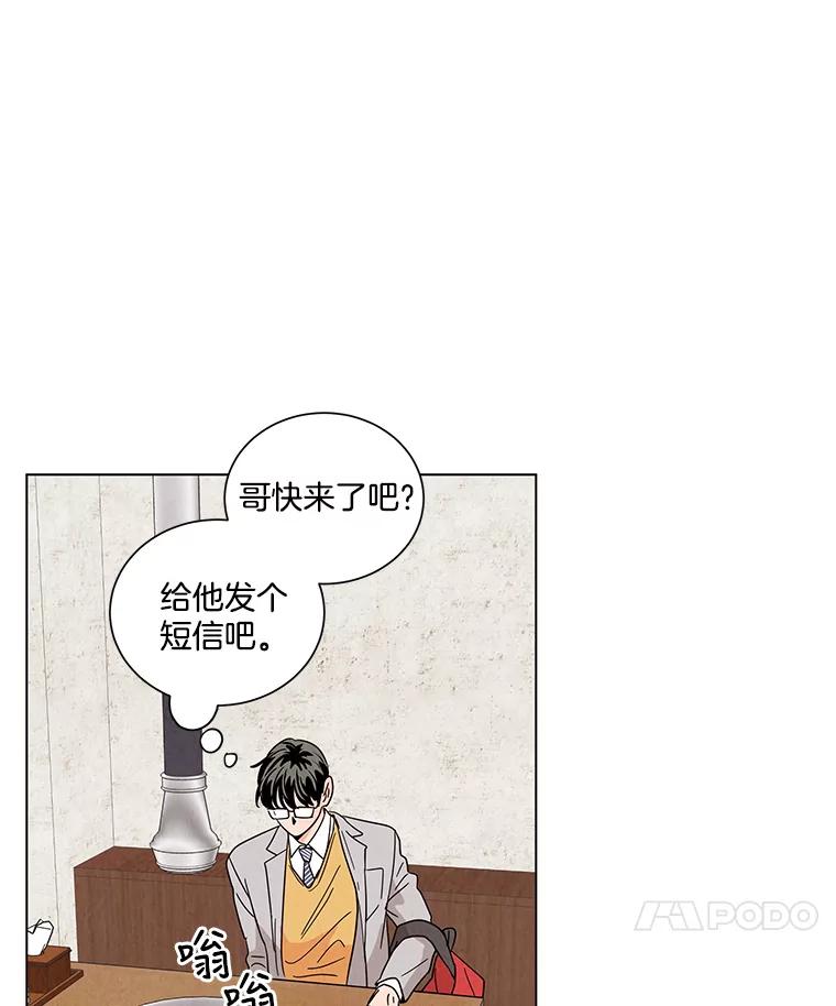 《救命冤家》24.偶遇姐夫 第18页
