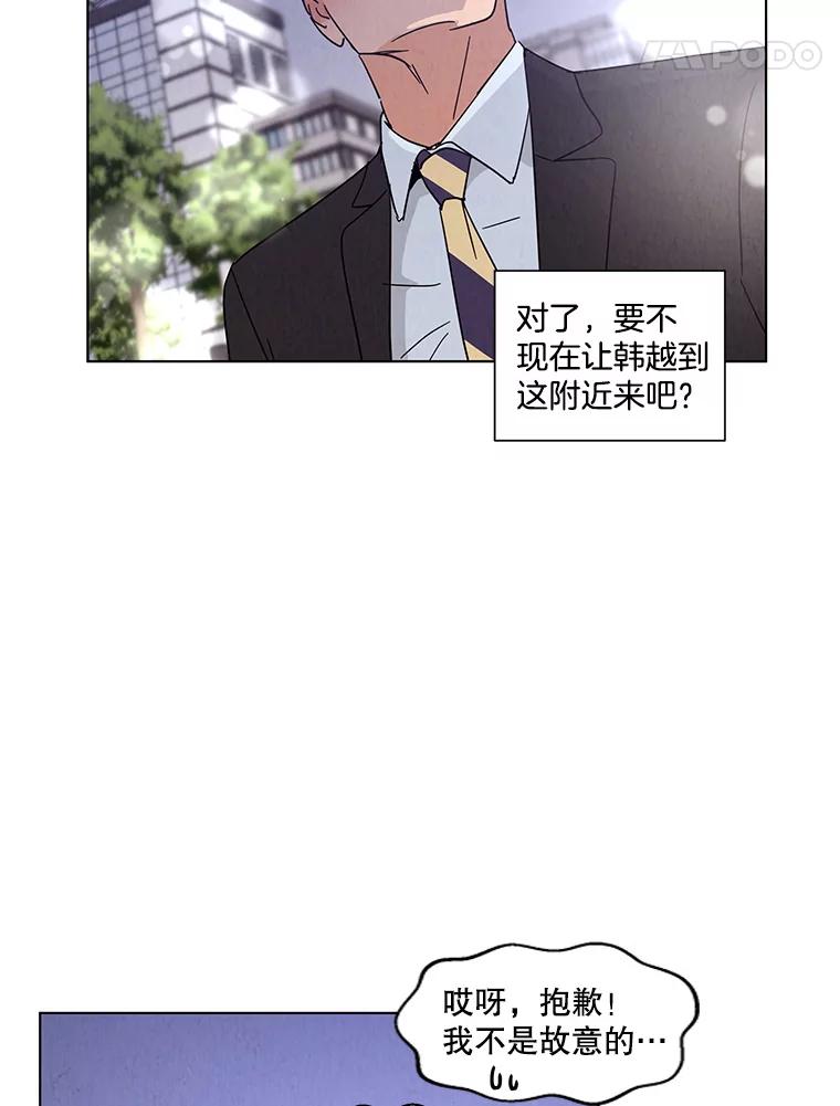 《救命冤家》24.偶遇姐夫 第5页