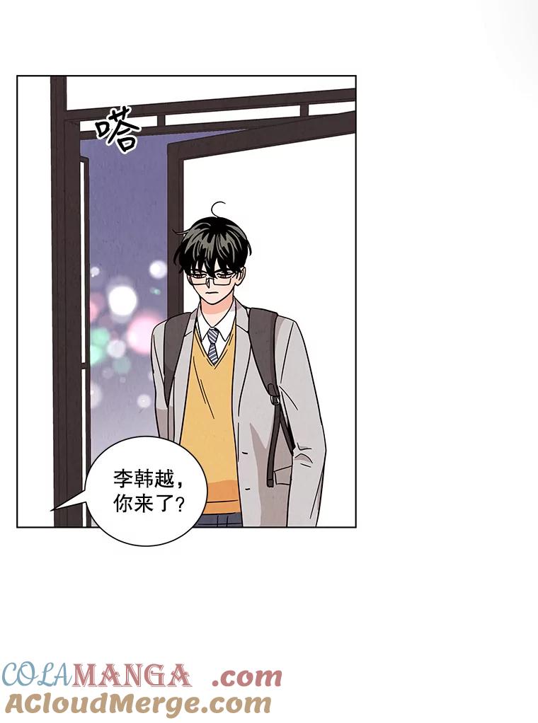 《救命冤家》24.偶遇姐夫 第55页