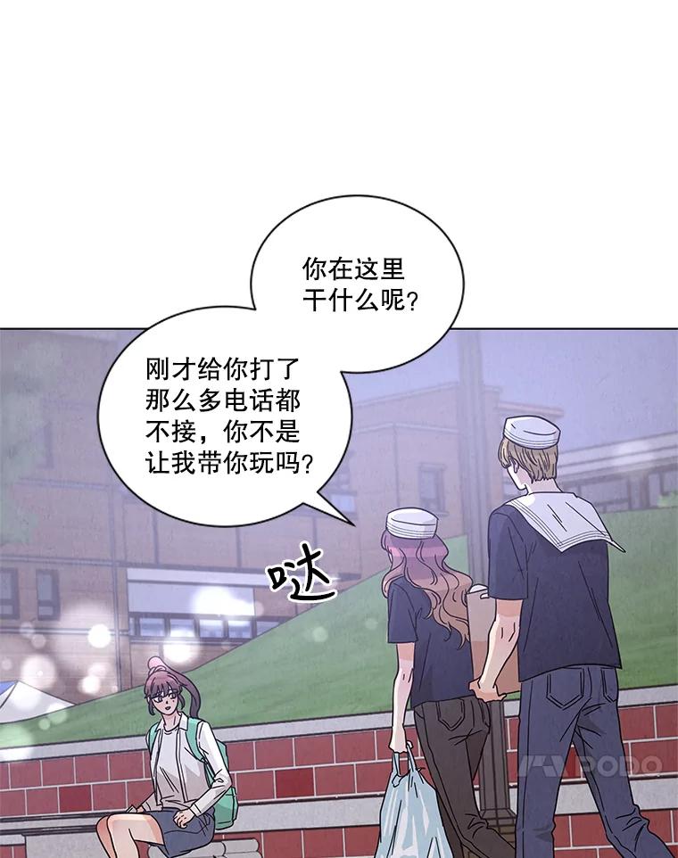 《救命冤家》24.偶遇姐夫 第39页