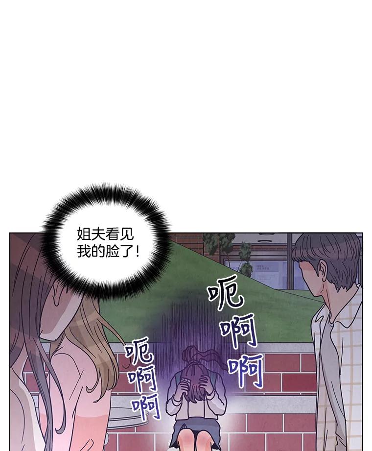 《救命冤家》24.偶遇姐夫 第35页