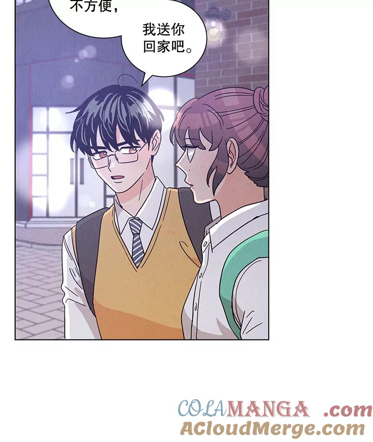 《救命冤家》24.偶遇姐夫 第79页