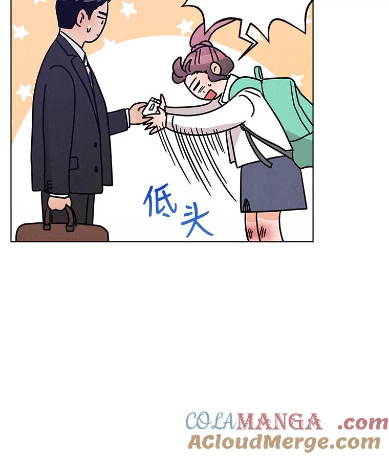 《救命冤家》24.偶遇姐夫 第13页