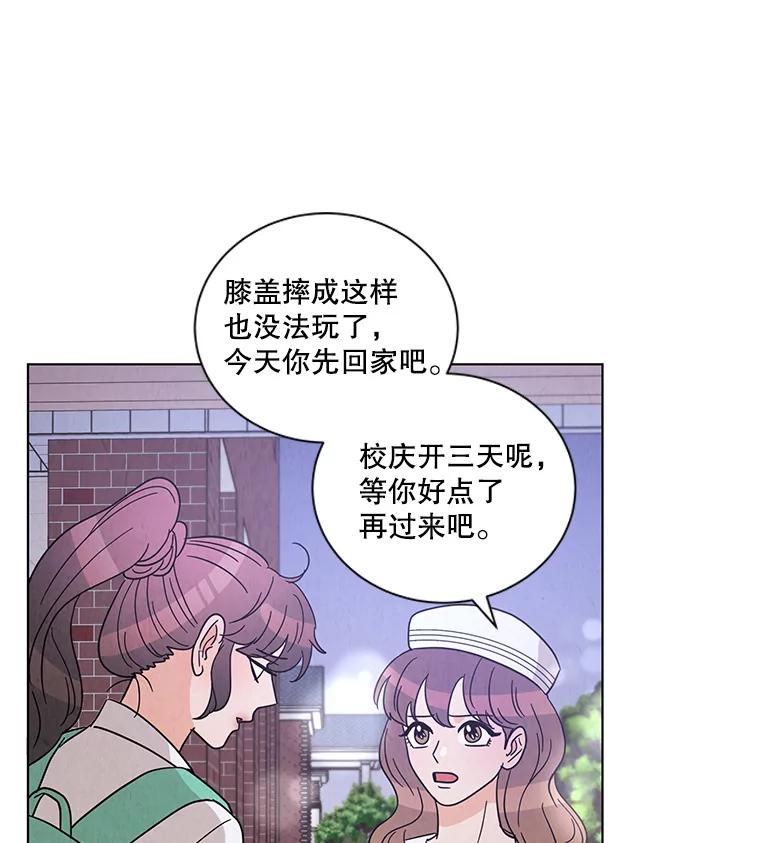 《救命冤家》24.偶遇姐夫 第47页