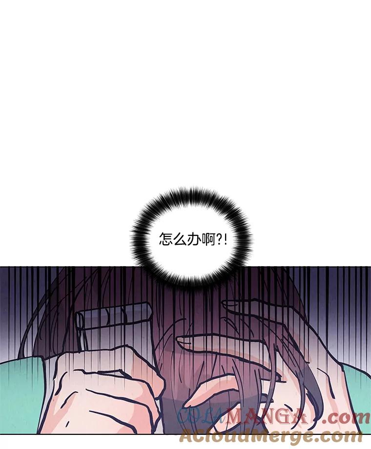 《救命冤家》24.偶遇姐夫 第34页