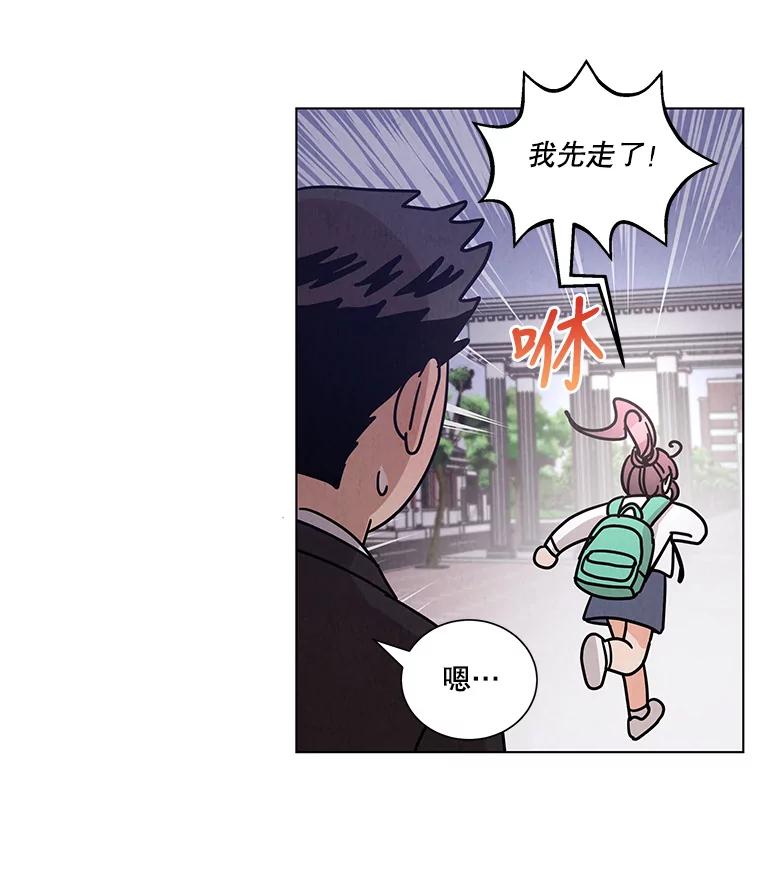 《救命冤家》24.偶遇姐夫 第14页