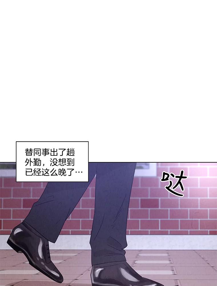 《救命冤家》24.偶遇姐夫 第3页