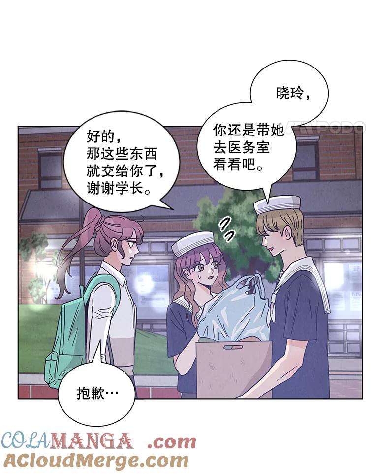 《救命冤家》24.偶遇姐夫 第43页