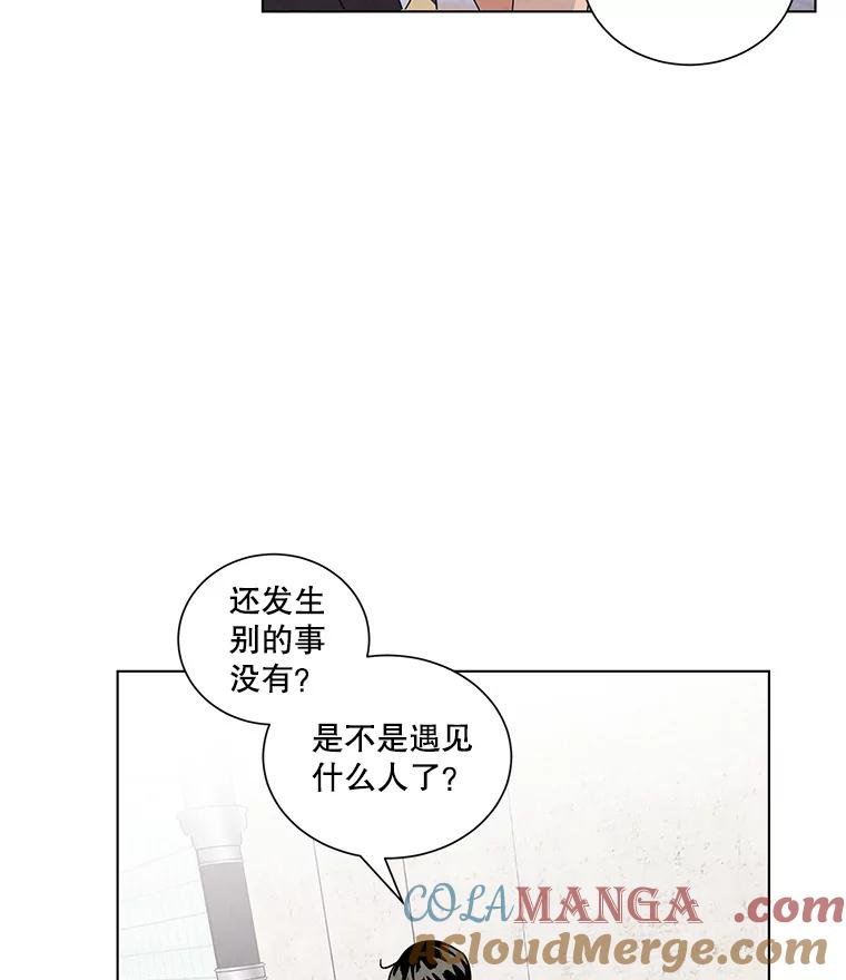 《救命冤家》24.偶遇姐夫 第28页