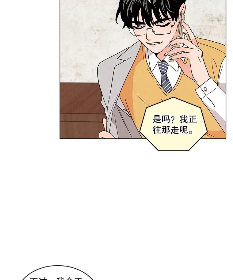 《救命冤家》24.偶遇姐夫 第20页