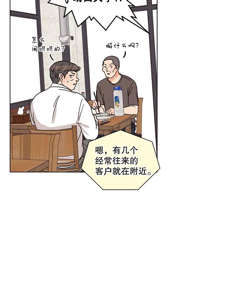 《救命冤家》24.偶遇姐夫 第26页