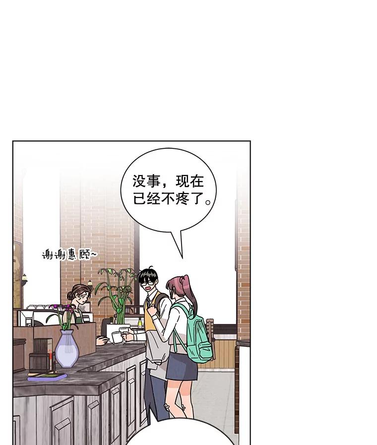《救命冤家》24.偶遇姐夫 第74页