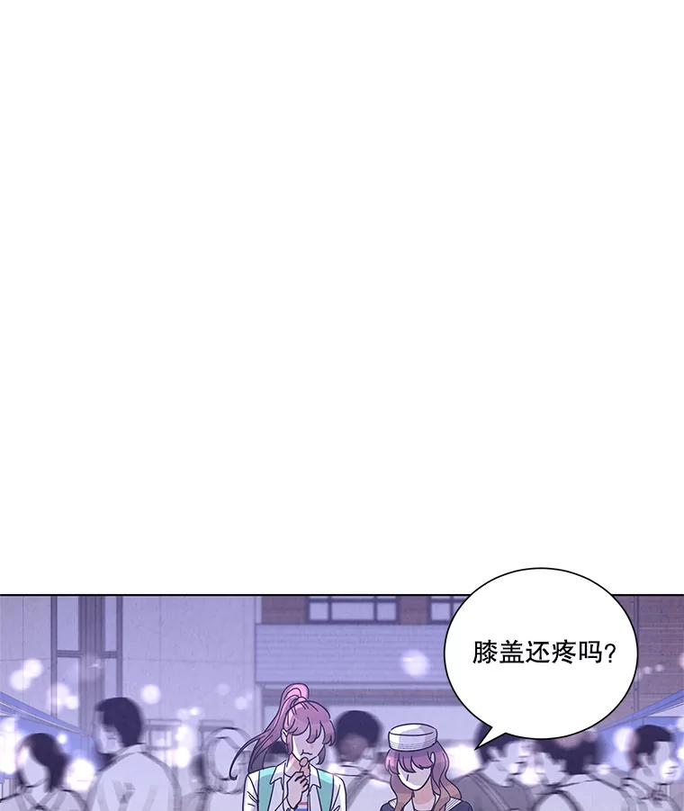 《救命冤家》25.校庆 第28页