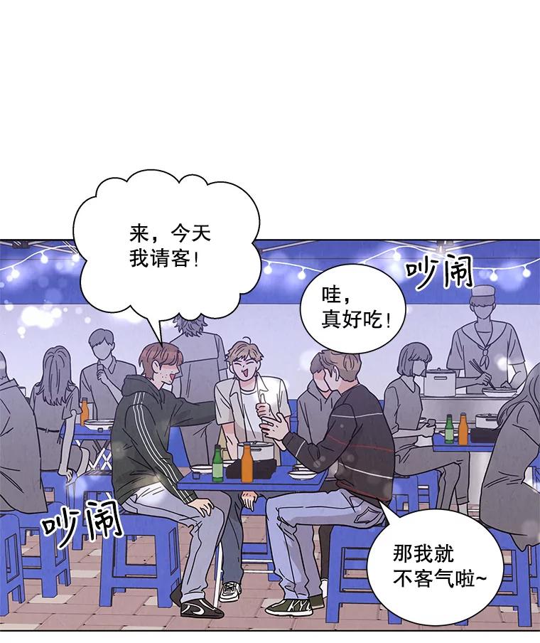 《救命冤家》25.校庆 第39页