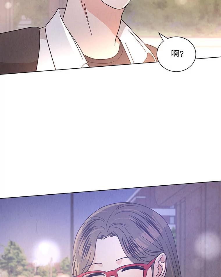《救命冤家》25.校庆 第71页
