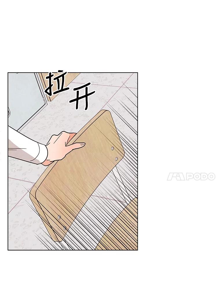 《救命冤家》25.校庆 第96页