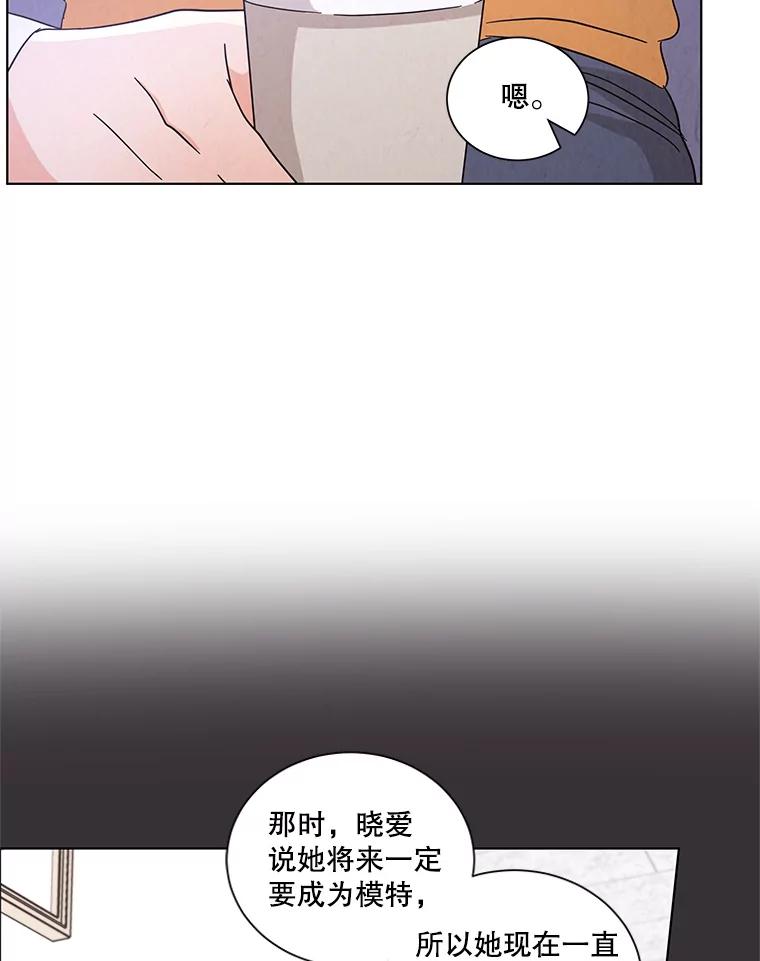 《救命冤家》25.校庆 第58页