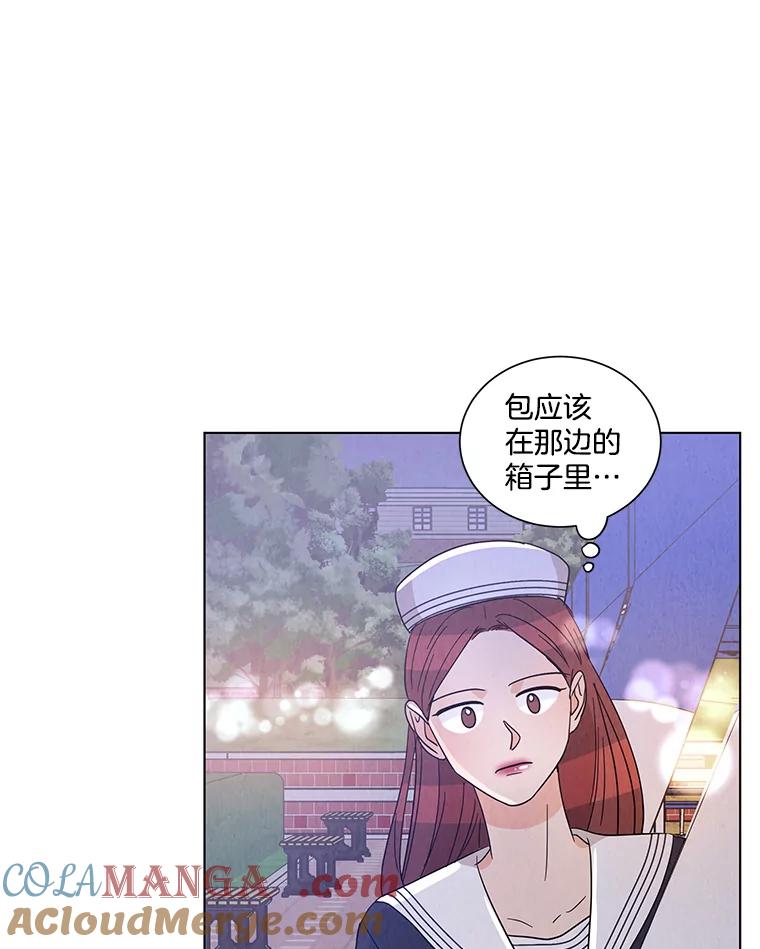 《救命冤家》25.校庆 第77页