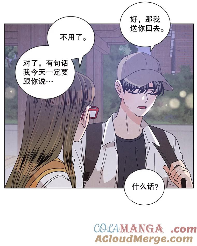 《救命冤家》25.校庆 第69页