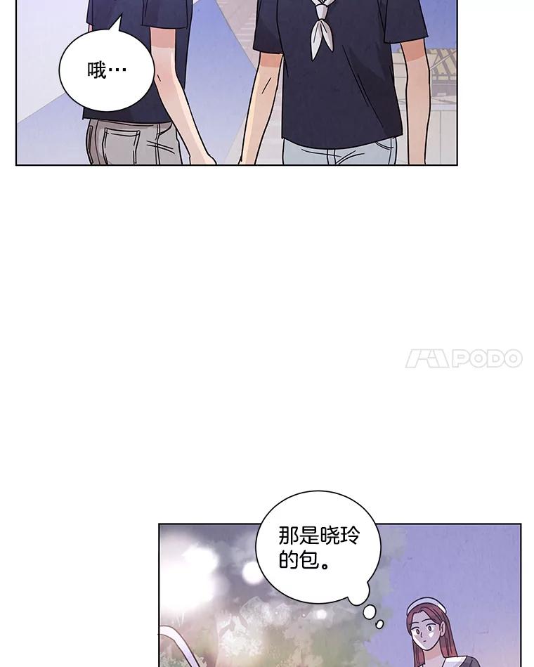《救命冤家》25.校庆 第82页