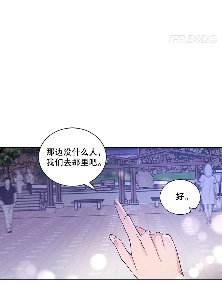 《救命冤家》25.校庆 第51页