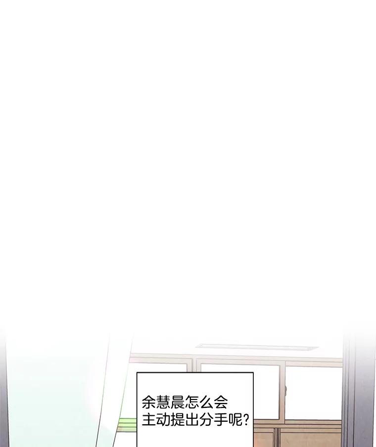 《救命冤家》25.校庆 第90页