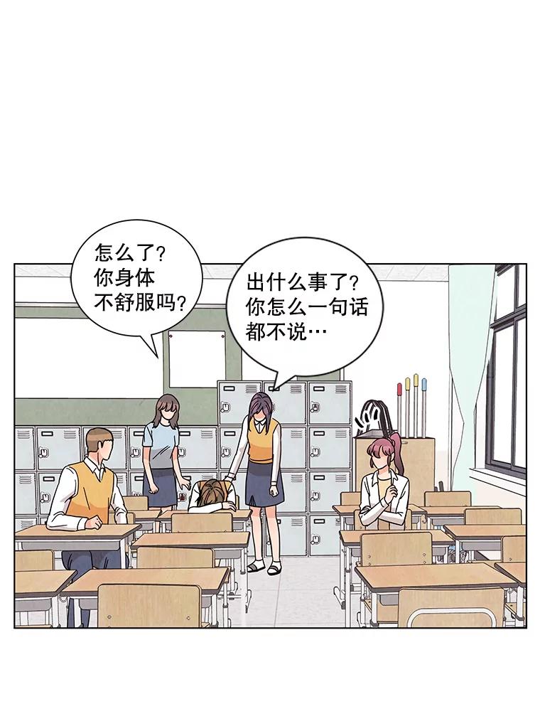 《救命冤家》25.校庆 第98页