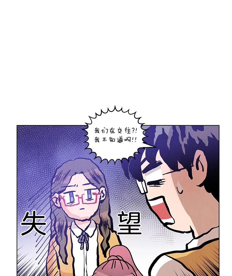 《救命冤家》25.校庆 第92页
