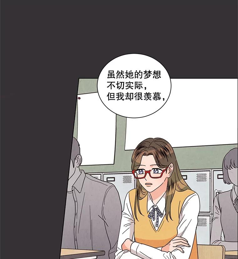 《救命冤家》25.校庆 第60页
