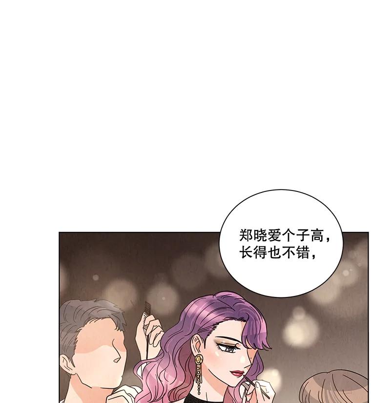 《救命冤家》25.校庆 第63页
